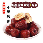 来自新疆 灰枣500g粥枣泡茶枣肉厚红枣