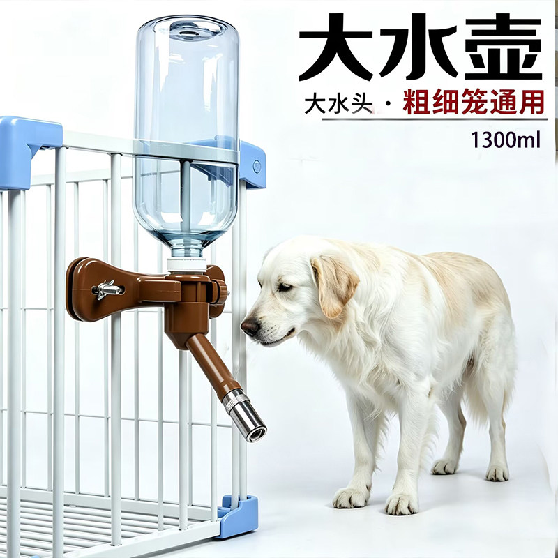 狗狗饮水器大型犬狗笼挂式自动饮水机金毛边牧喝水壶宠物水杯用品