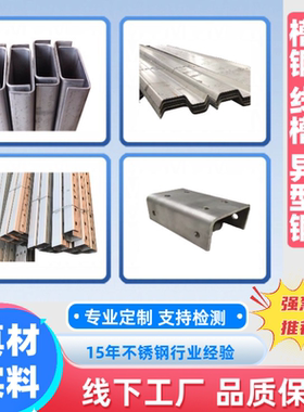 U型钢C型钢 槽钢 不锈钢工字钢 钢结构槽钢 冷弯槽钢 定做