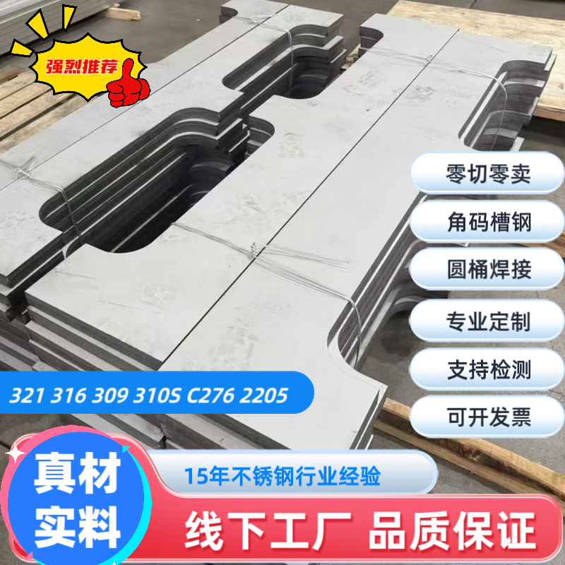 321不锈钢耐热板 0Cr18Ni10Ti 激光 加工定做 圆板 1.5 2 3 4 5mm