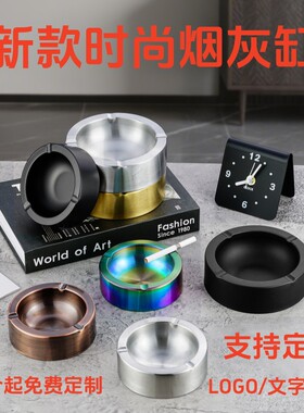 新款时尚烟灰缸不锈钢家用