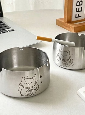 新款招财猫烟灰缸不锈钢家用个性创意客厅防风防摔网咖酒店酒吧