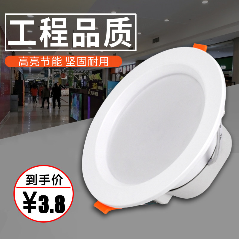 Leizhe tube lamp led Embedded system smallpox Open hole 2.5456 7W12W18W21W Barrels of lightin the Decoration main material , Lamps , Downlight  category - from Buy2taobao.com to provide professional Taobao agent buy service