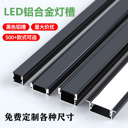 led线条灯铝合金嵌入式黑色线性灯客厅暗装卡槽线形灯明装吊顶灯