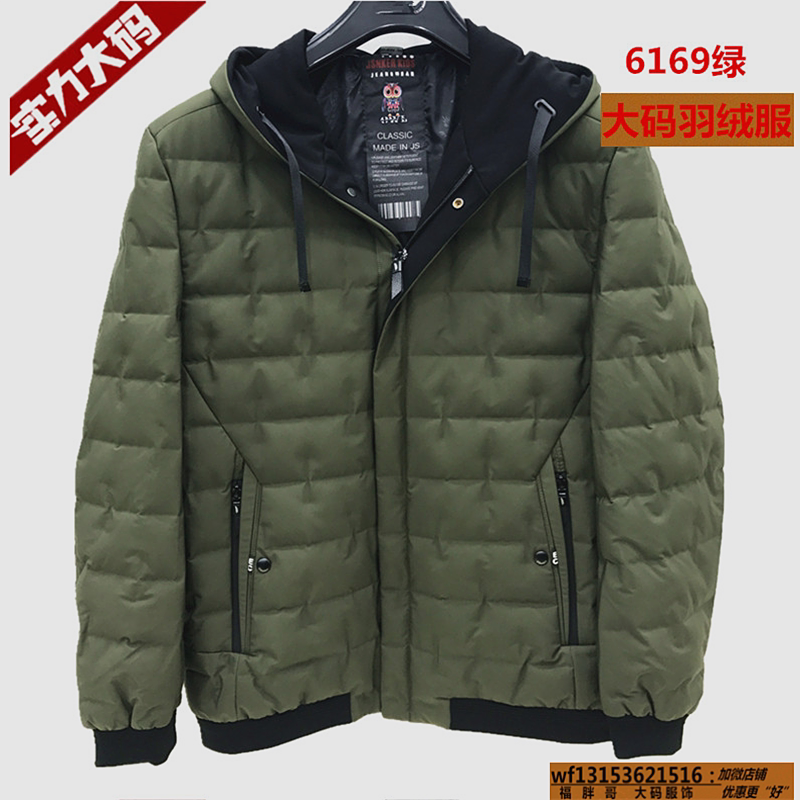 霸王鼠羽绒服新款6169男士加大加肥大码灰鸭绒夹克连帽外套