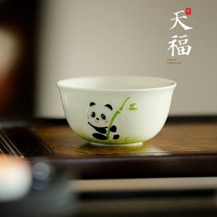 天福 萌熊翠竹手绘熊猫普洱品茗杯功夫茶具陶瓷喝茶杯一人饮单品