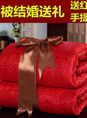 南极人蚕丝被结婚被子陪嫁喜被红色新婚庆棉被芯双人加厚春秋冬被