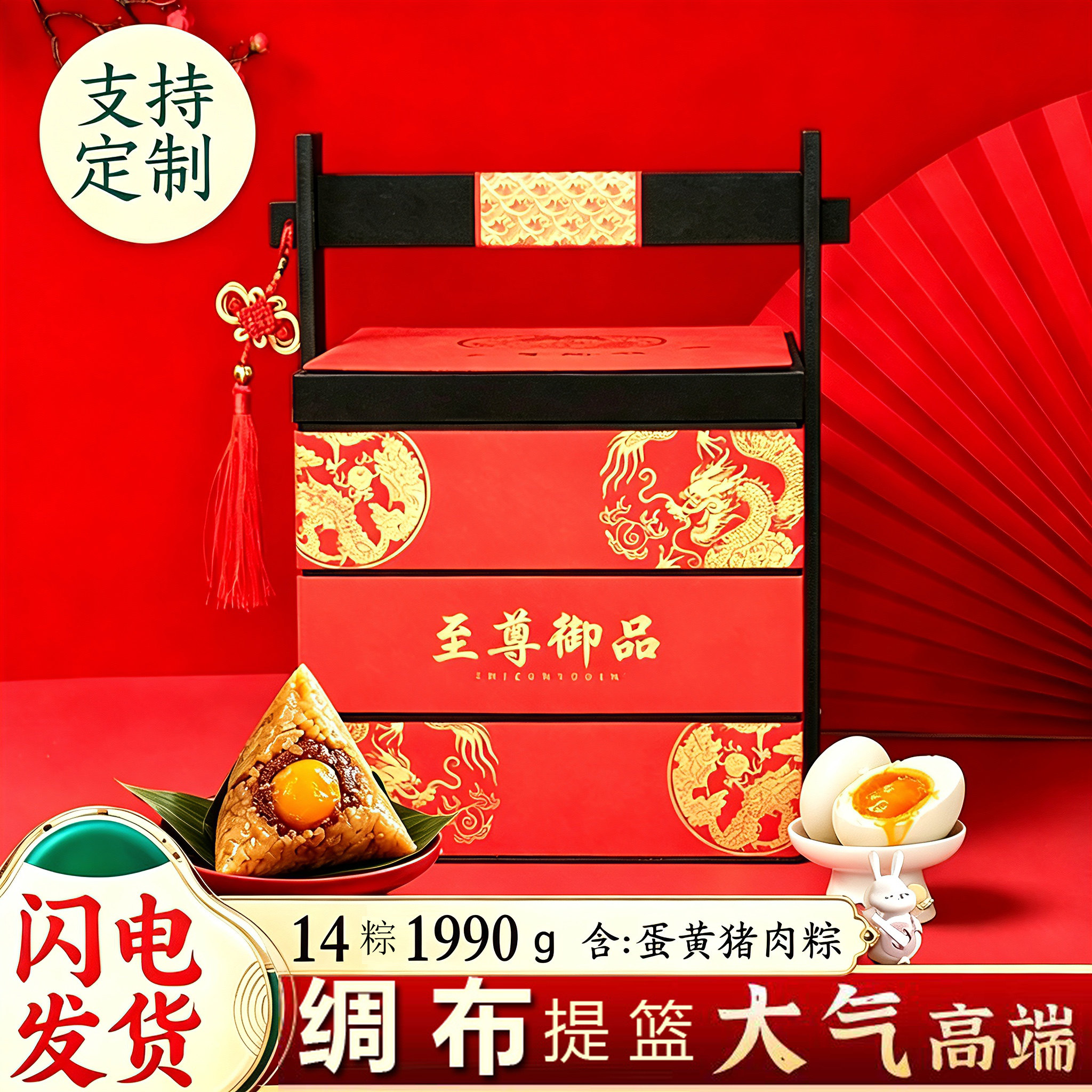 端午高端三层绸布嘉兴肉粽礼盒