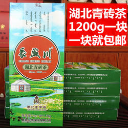 青砖茶长盛川青砖茶内蒙古煮奶茶袋装茶叶茶砖湖北老青茶黑茶包邮