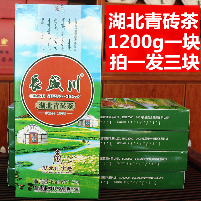 青砖茶长盛川湖北省茶砖内蒙古煮奶茶烧麦店专用茶黑茶3块装包邮