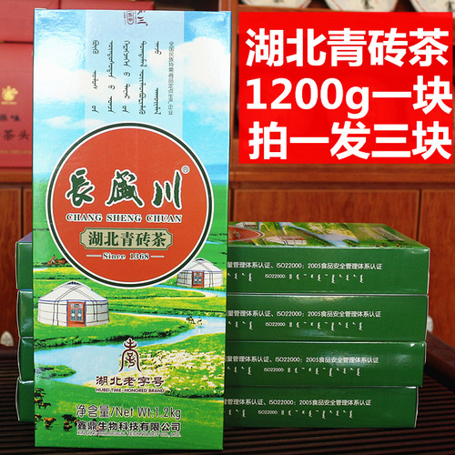 青砖茶长盛川湖北省茶砖内蒙古煮奶茶烧麦店专用茶黑茶3块装包邮