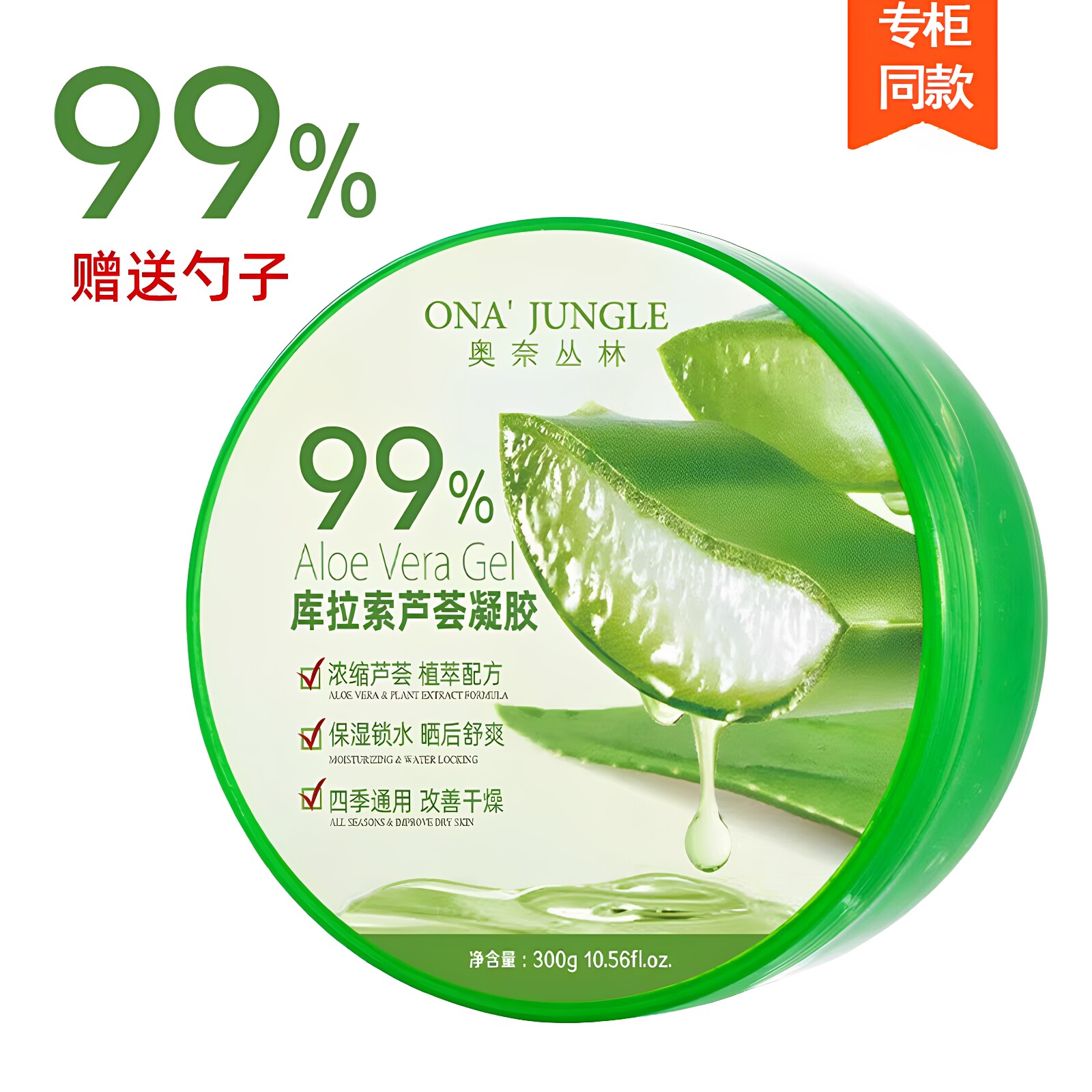 库拉索芦荟凝胶免洗睡眠面膜补水夜间保湿养肤晒后修复舒缓祛痘印