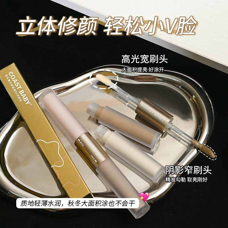 哑光双头高光修容液 防水不脱妆 修饰轮廓鼻影提亮泪沟新手修容棒