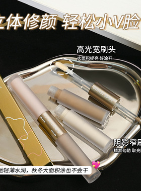 哑光双头高光修容液 防水不脱妆 修饰轮廓鼻影提亮泪沟新手修容棒