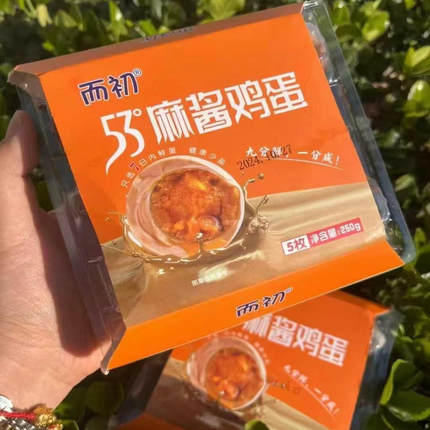 而初53°麻酱鸡蛋烤鸡蛋盒装咸鸡蛋起沙流油绵密即食五香独立包装