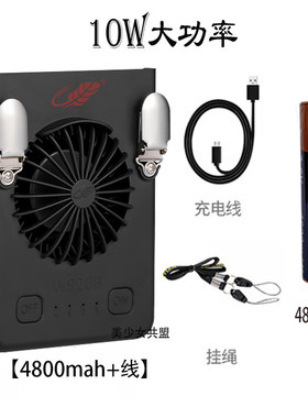 共田W920B挂腰风扇10W大功率涡轮户外工作挂脖芭蕉扇USB小型夹扇