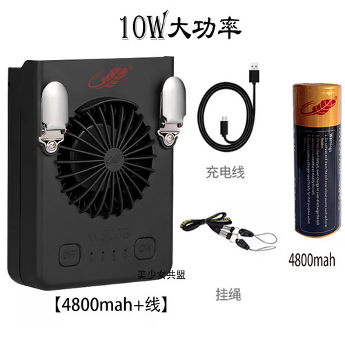 共田W920B挂腰风扇10W大功率涡轮户外工作挂脖芭蕉扇USB小型夹扇