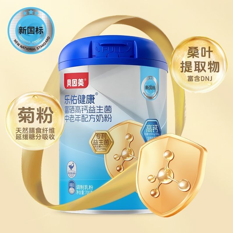 贝因美乐佑健康富硒高钙益生菌中老年配方奶粉罐装700克