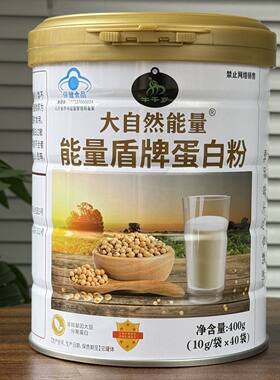 牛千岁大自然能量能量盾牌蛋白粉400g(10g/袋*40袋)