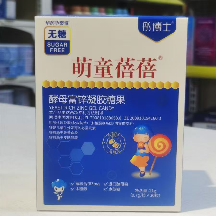 彤博士酵母富锌凝胶糖果乳钙果蔬强化铁酵母高锌凝胶糖果正品