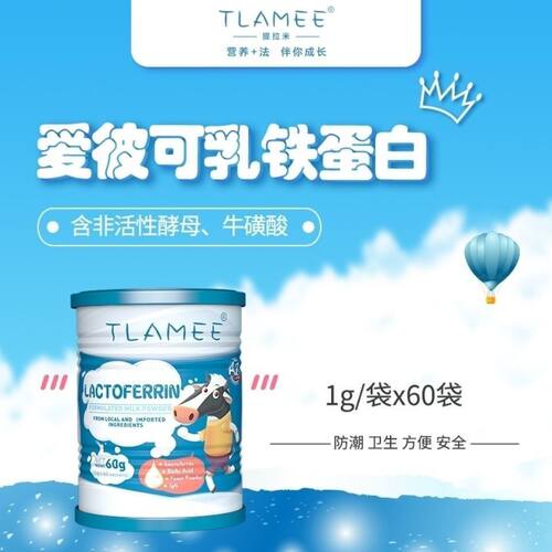 提拉米TLAMEE爱彼可乳铁蛋白调制乳粉60g