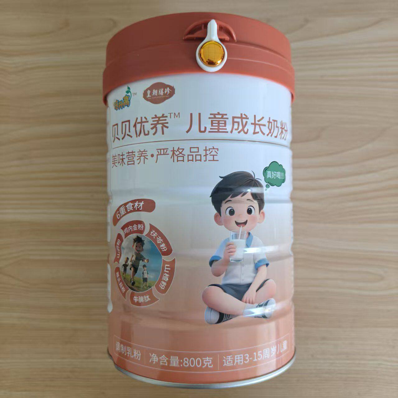 贝贝优养儿童成长配方奶粉罐装适合3-15周岁