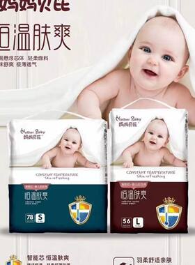 妈妈贝芘婴幼儿纸尿裤尿不湿宝宝学步裤拉拉裤运动裤正品