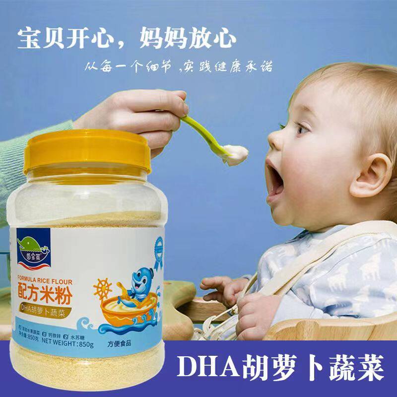 胡萝卜核桃淮山薏仁配方米粉dha胡萝卜蔬菜配方米粉辅食