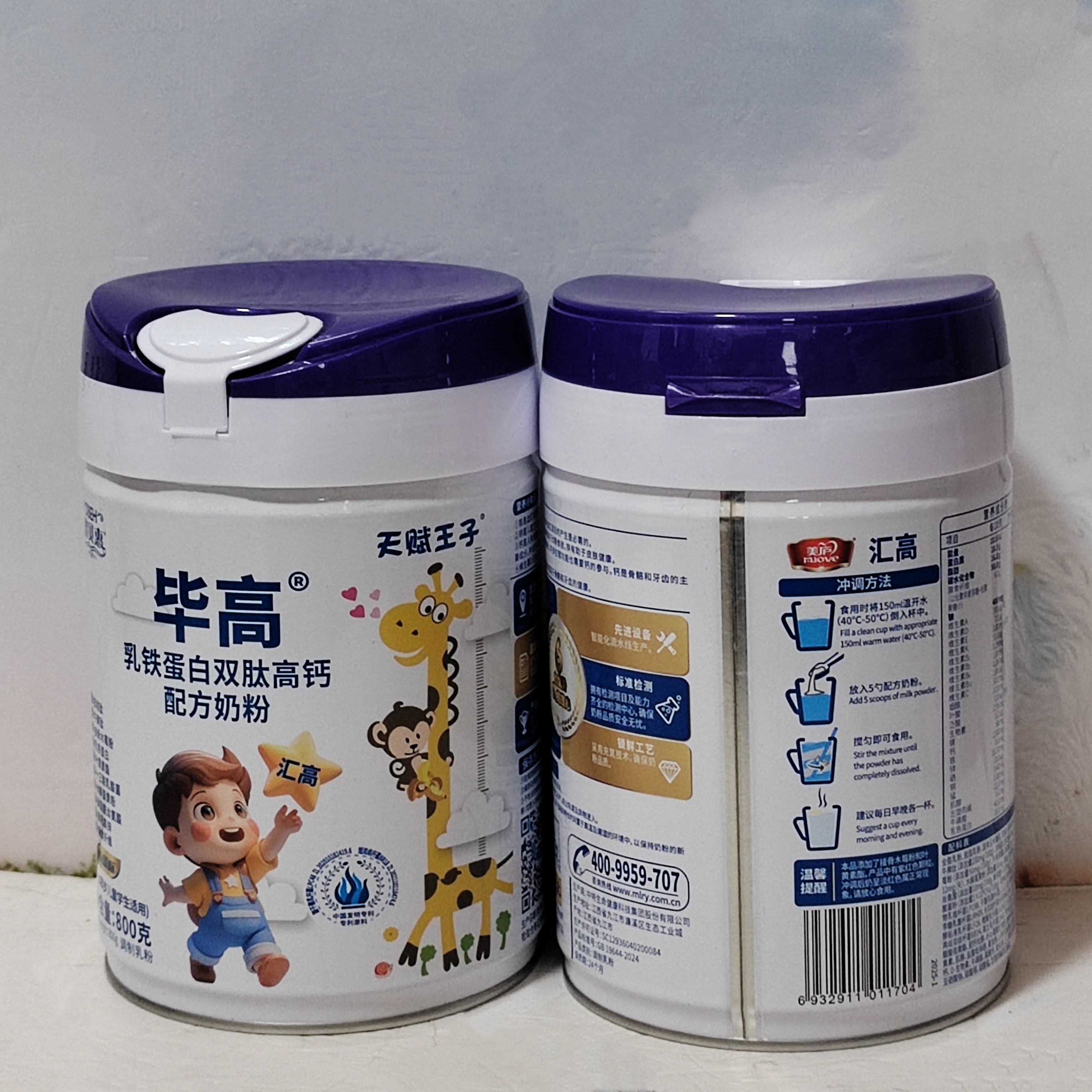 天赋王子毕高乳铁蛋白双肽高钙配方奶粉适用3-15周岁儿童学生