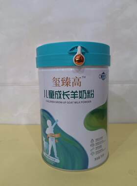 儿童成长羊奶粉玺羊羊