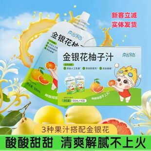 南园国色金银花柚子汁儿童袋装果汁饮品