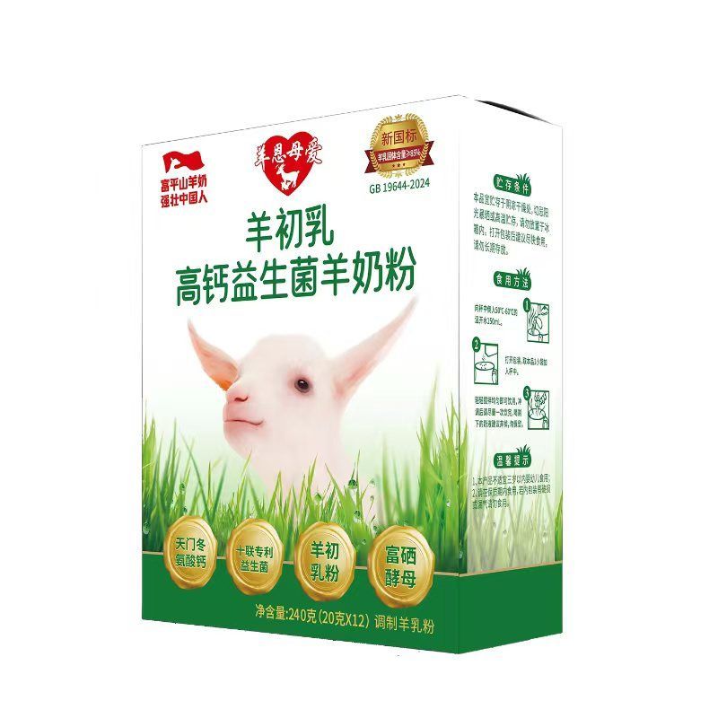 羊初乳高钙益生菌羊奶粉