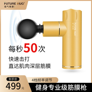 筋膜枪肌肉放松按摩器肌膜颈膜抢多功能健身mini电动专业级按摩枪