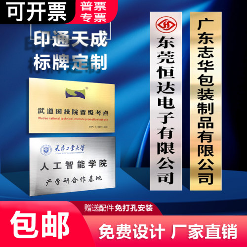 公司门牌定制不锈钢广告牌户外挂牌厂牌标识牌匾门头招牌铜牌定做