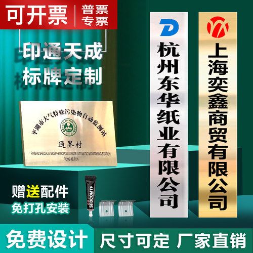 铜牌定制定做牌子公司门牌广告牌订制厂牌门头招牌不锈钢牌匾制作