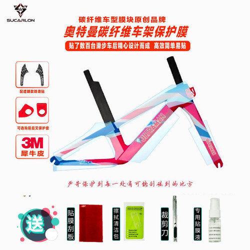 儿童平衡滑步保护膜papa碳车12寸