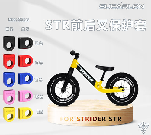 sucarlon车架保护套防撞防刮