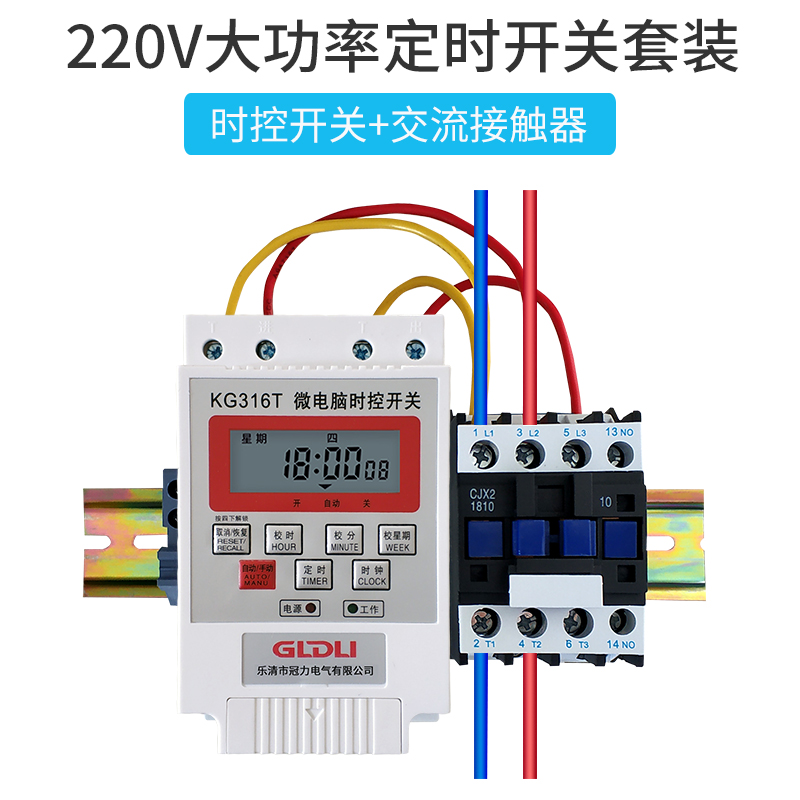 大功率定时器微电脑时控开关单相220V电动车充电定时开关增氧机