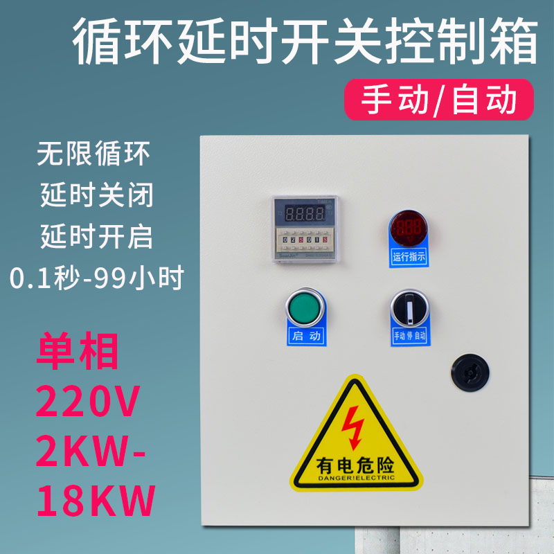 水泵控制箱故障灯亮图片