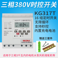 三相380V時(shí)控開(kāi)關(guān)定時(shí)器無(wú)限循環(huán)