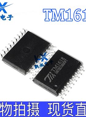TM1618 全新原装 发光二极管显示器驱动控制电路 贴片SOP-16 现货