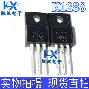 N沟道TO 100V 220F 2SK1288全新MOS场效应管15A K1288