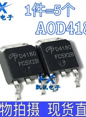 AOD472A AOD472全新MOS场效应管 55A 25V 大芯片贴片TO-252 D472A