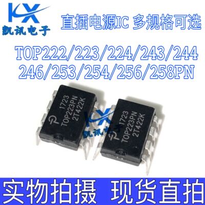 TOP222/223/224/243/244/246/253/254/256/258PN 直插电源芯片IC