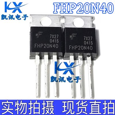 FHP20N40 全新原装飞虹 20A 400V  MOS场效应管 20N40 现货直拍
