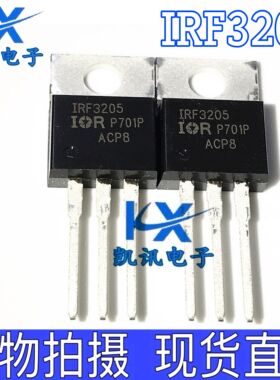 IRF3205 全新原装进口 MOS场效应管 用于逆变器等 55V 110A 200W