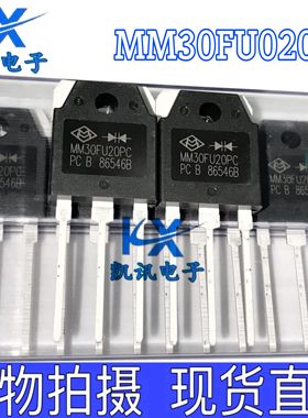 MM30FU20PC 60FU030PC FFA30UP60DN 60UP30DN 全新快恢复二极管