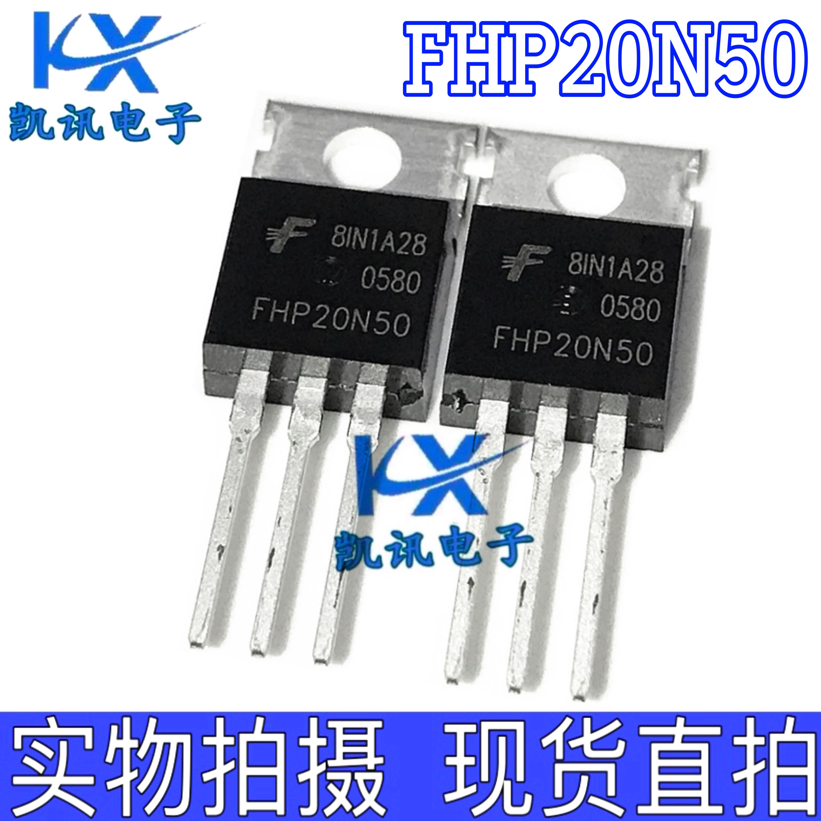 FHP20N50 全新原装 FHF20N50 MOS场效应管 20A 500V 20N50 直拍图片