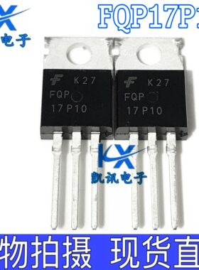 FQP17P10 全新MOS场效应管 100V 17A P沟道 TO-220 代替 IRF9540N