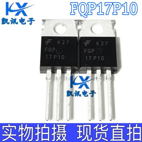 FQP17P10 全新MOS场效应管 100V 17A P沟道 TO-220 代替 IRF9540N